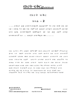 kifile 2 yeenat fiker.docx